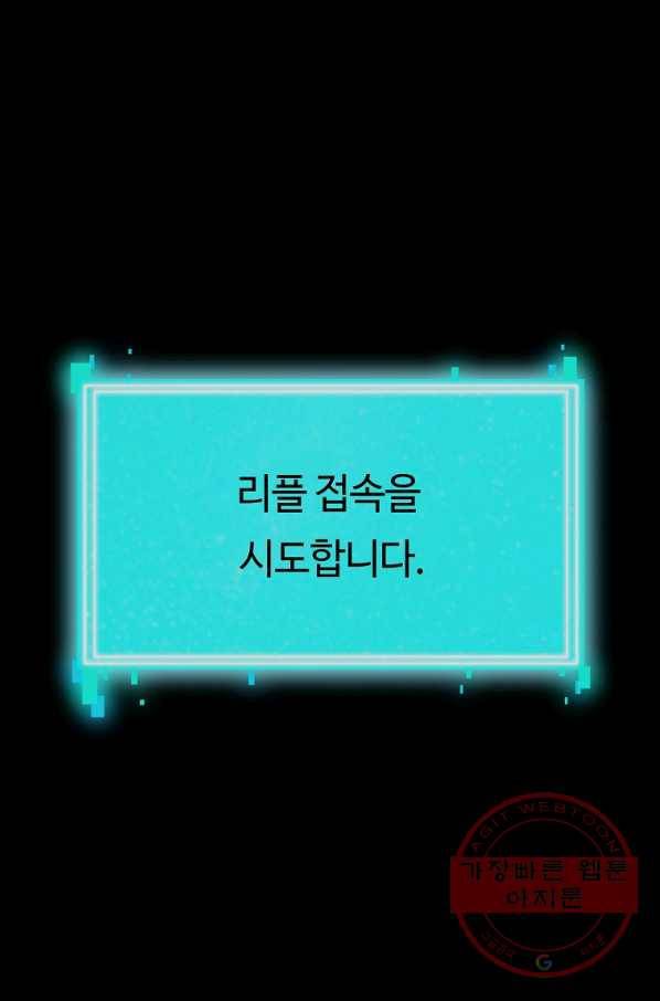 리플  버서커 3화 3