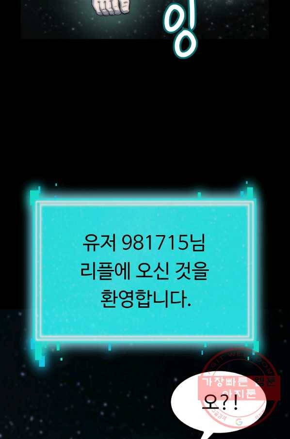 리플  버서커 3화 8