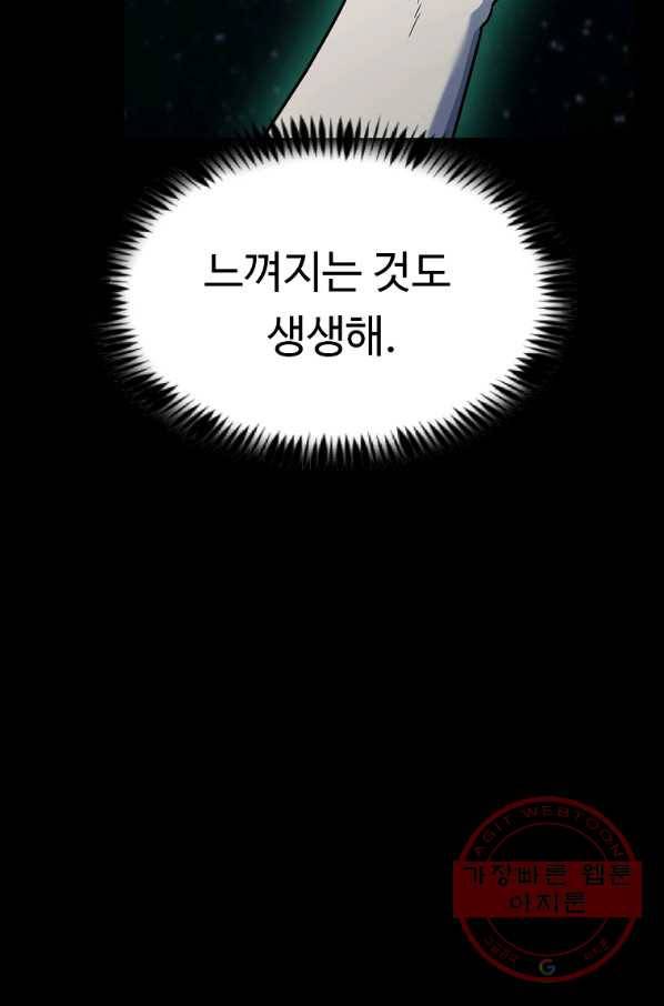 리플  버서커 3화 13