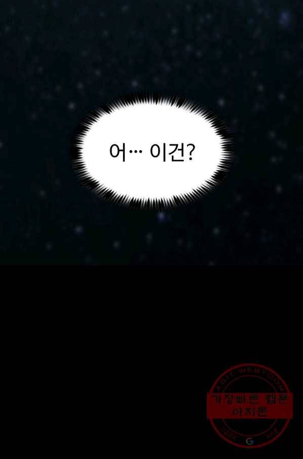 리플  버서커 3화 20