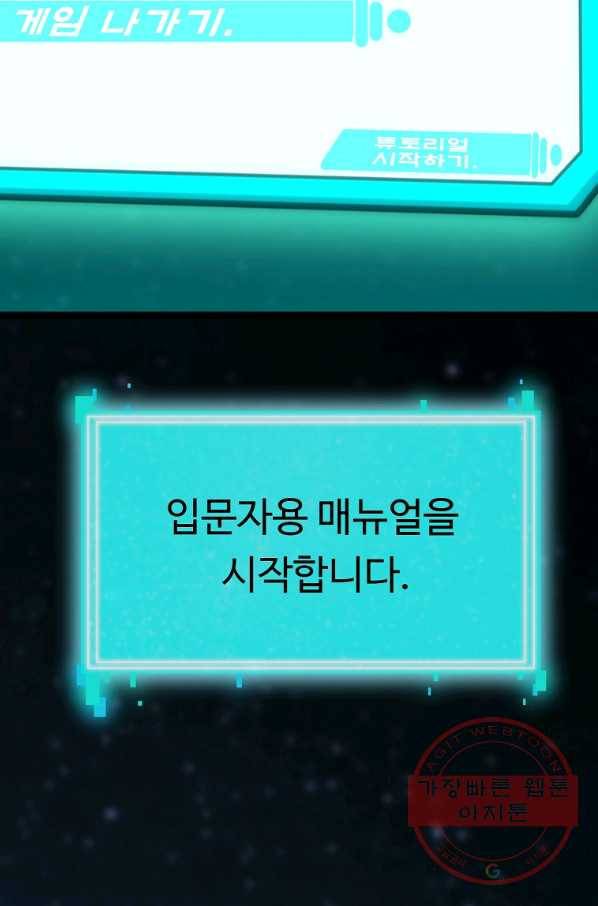 리플  버서커 3화 22