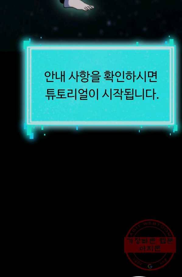 리플  버서커 3화 24