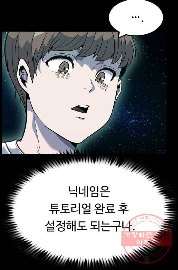 리플  버서커 3화 25