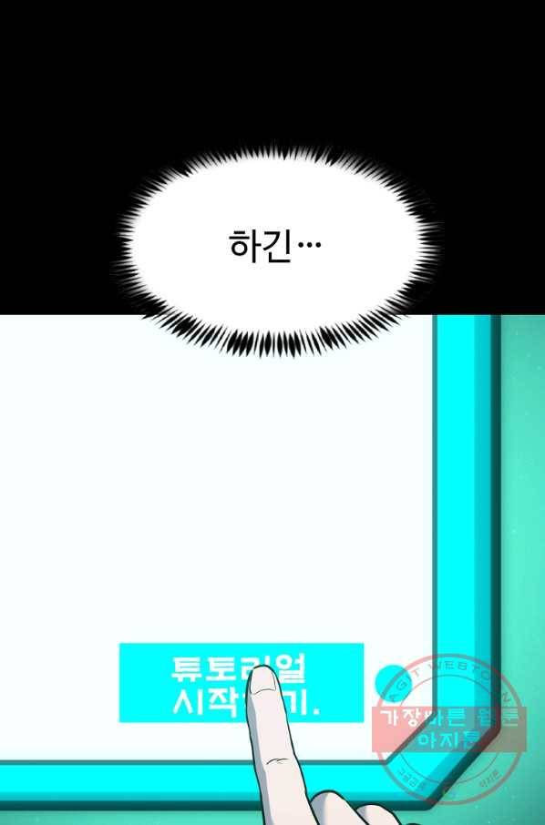 리플  버서커 3화 27