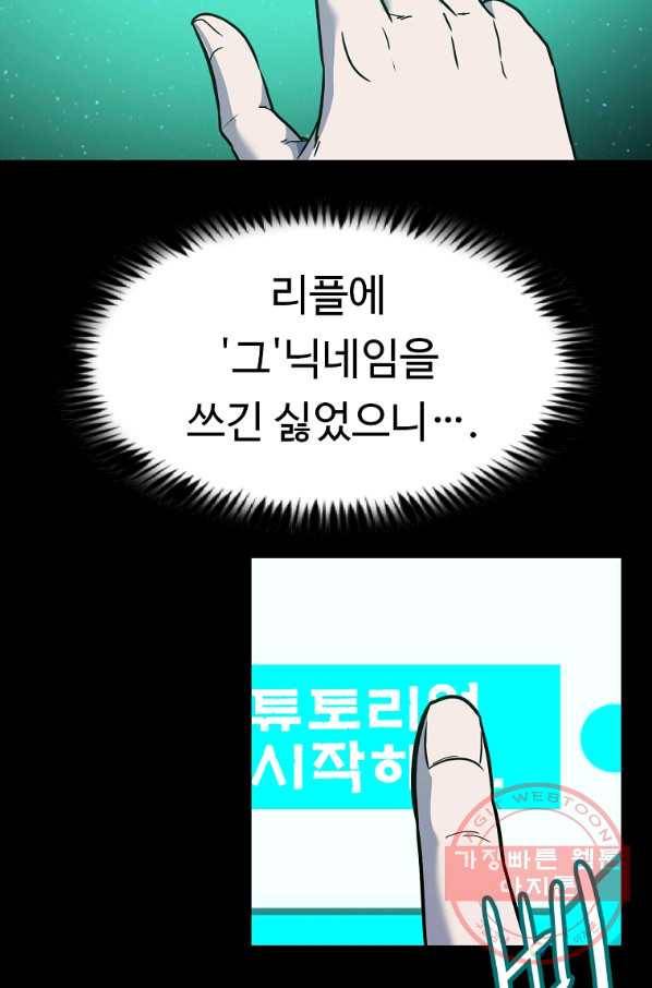 리플  버서커 3화 28