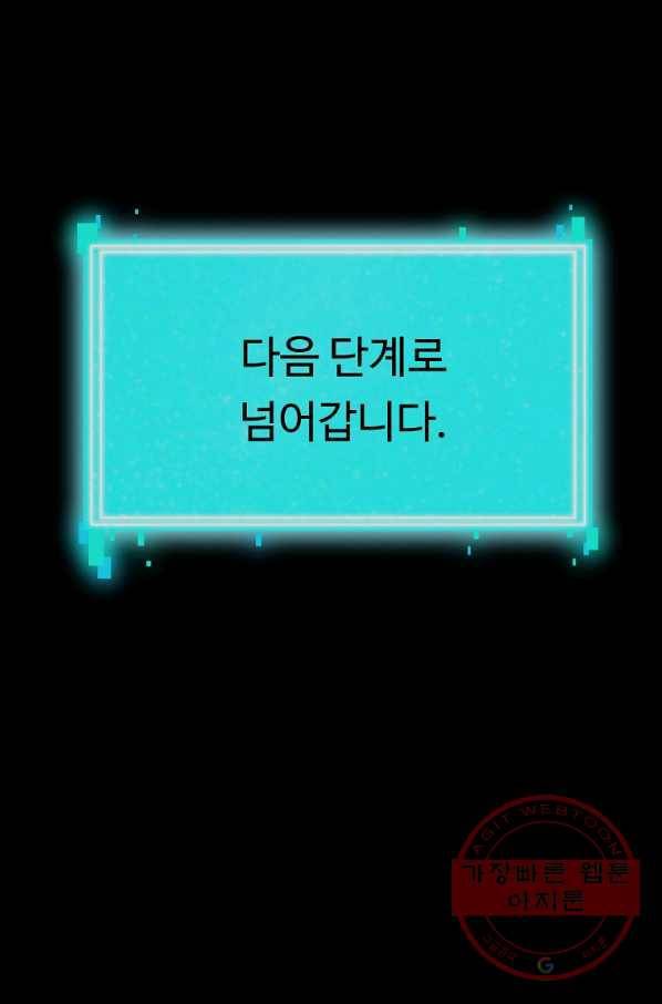 리플  버서커 3화 30