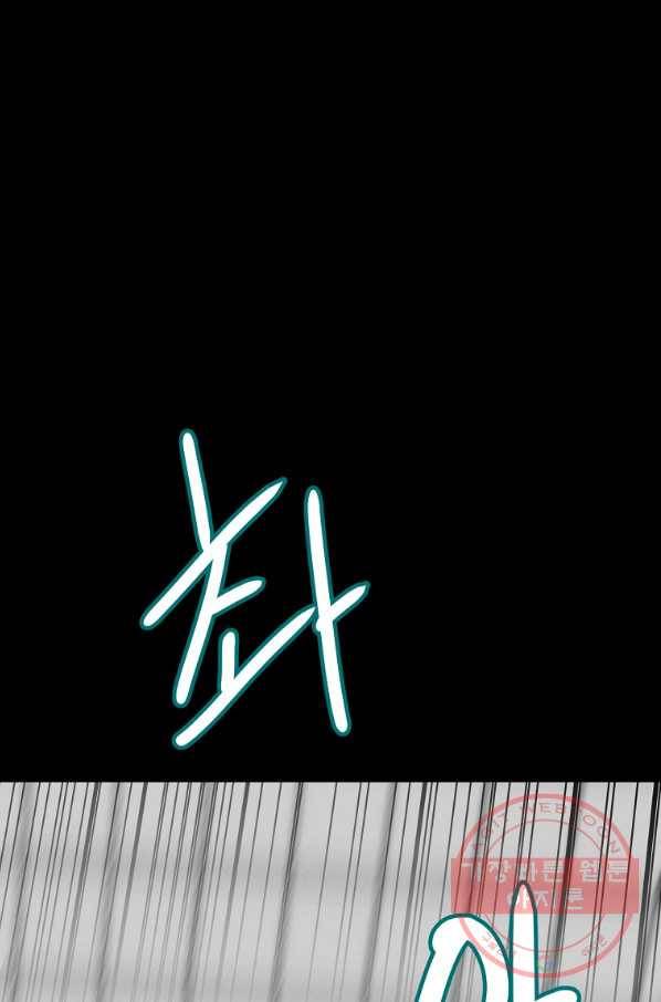 리플  버서커 3화 31