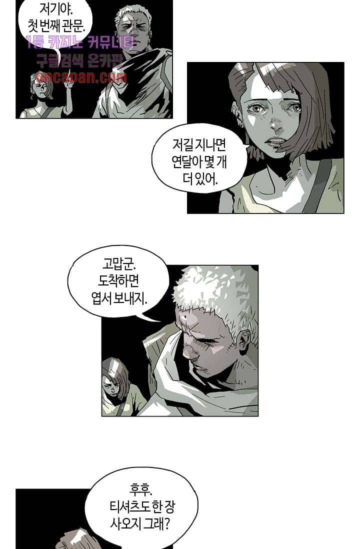 네크로맨서 17화 3