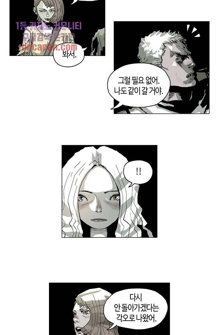 네크로맨서 17화 4