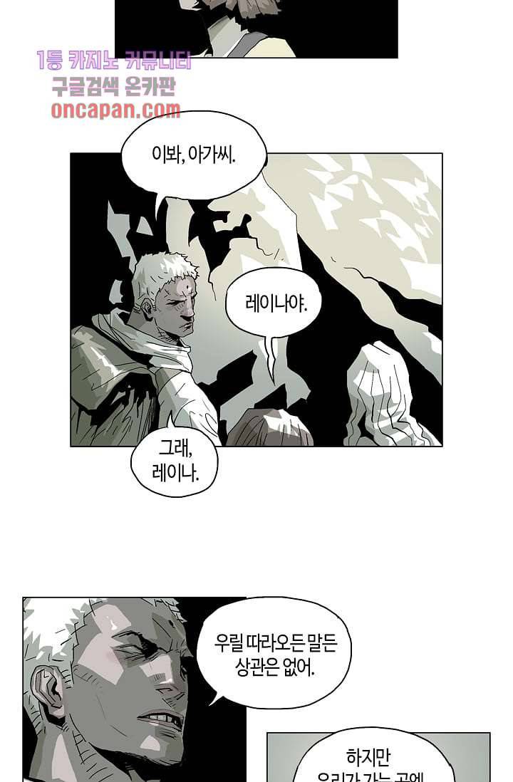 네크로맨서 17화 5