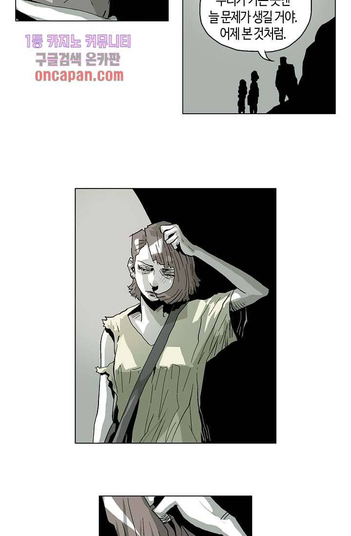 네크로맨서 17화 6