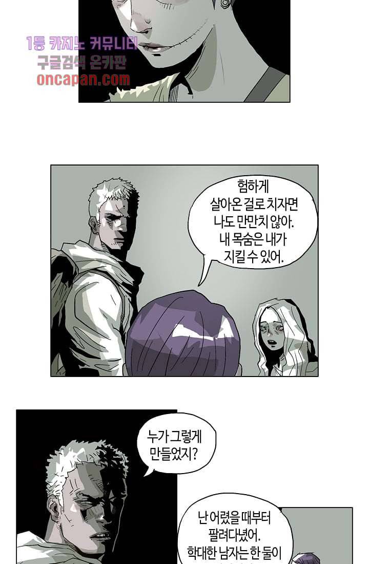 네크로맨서 17화 9