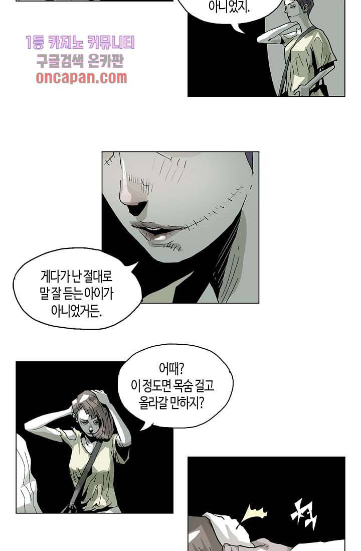 네크로맨서 17화 10