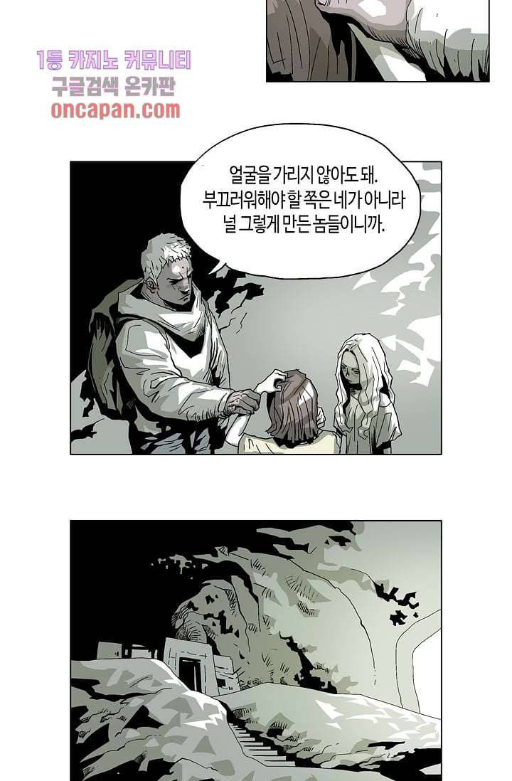 네크로맨서 17화 11