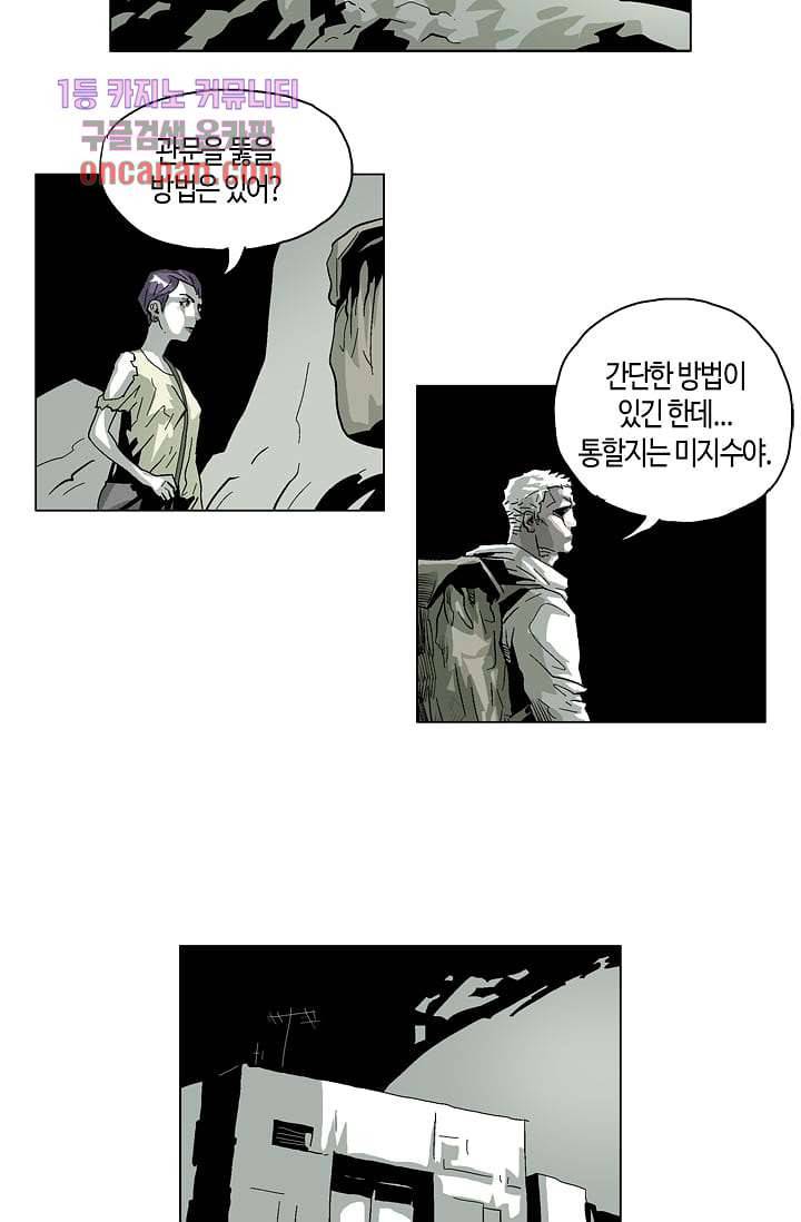네크로맨서 17화 12