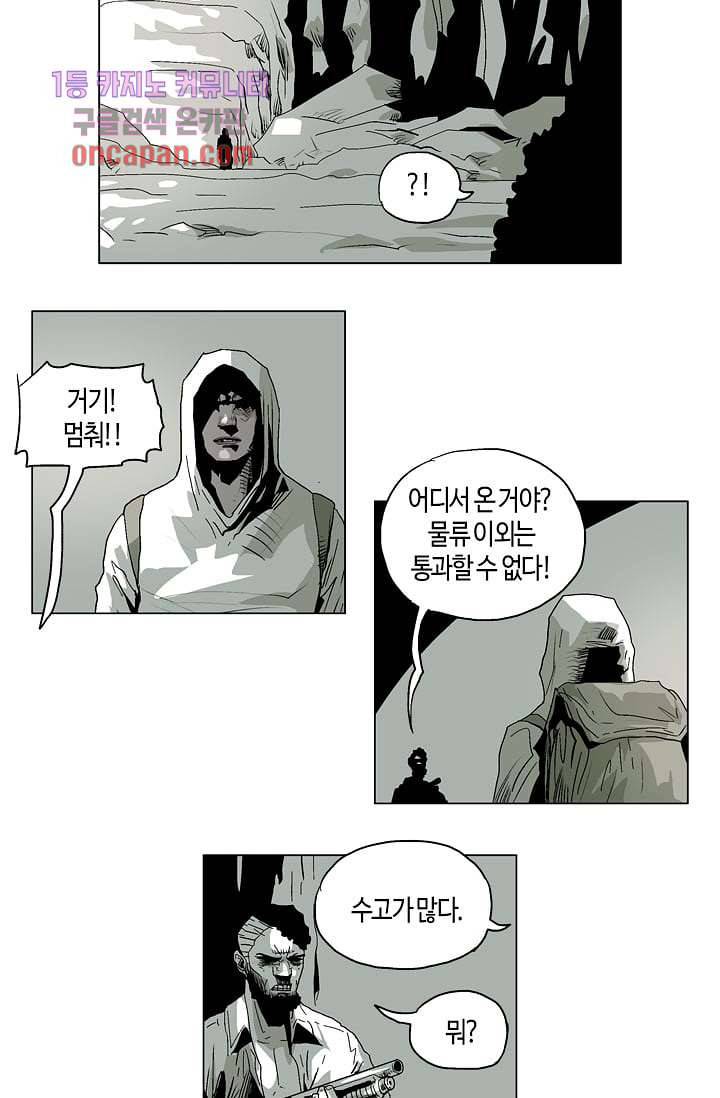 네크로맨서 17화 14