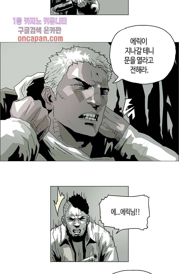 네크로맨서 17화 15