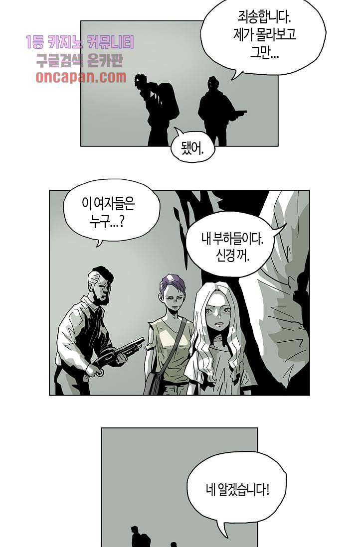 네크로맨서 17화 16