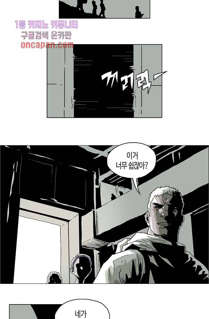 네크로맨서 17화 17