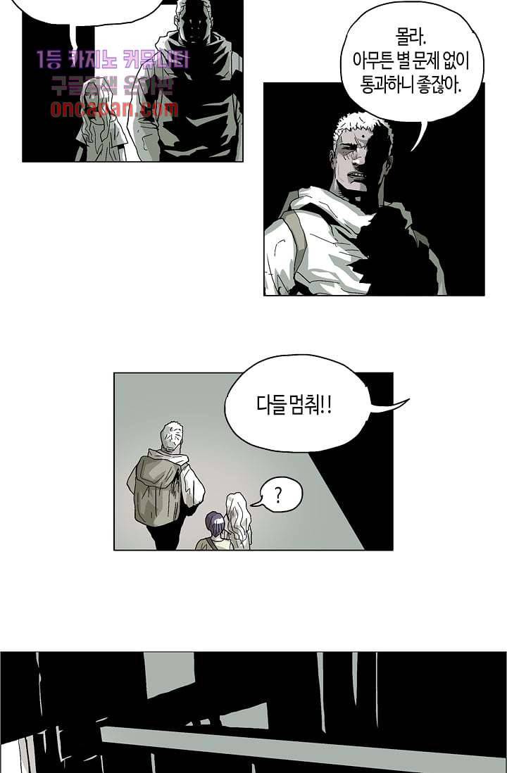 네크로맨서 17화 19