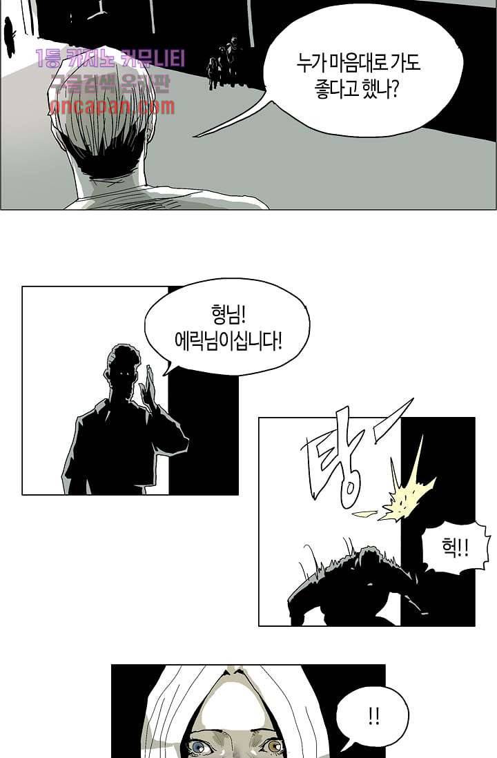 네크로맨서 17화 20