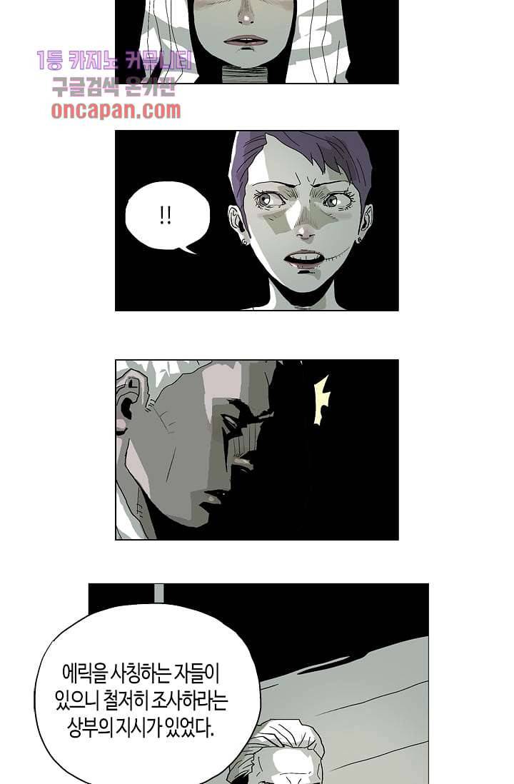 네크로맨서 17화 21
