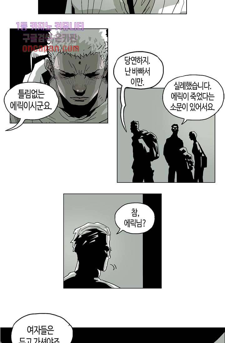 네크로맨서 17화 25