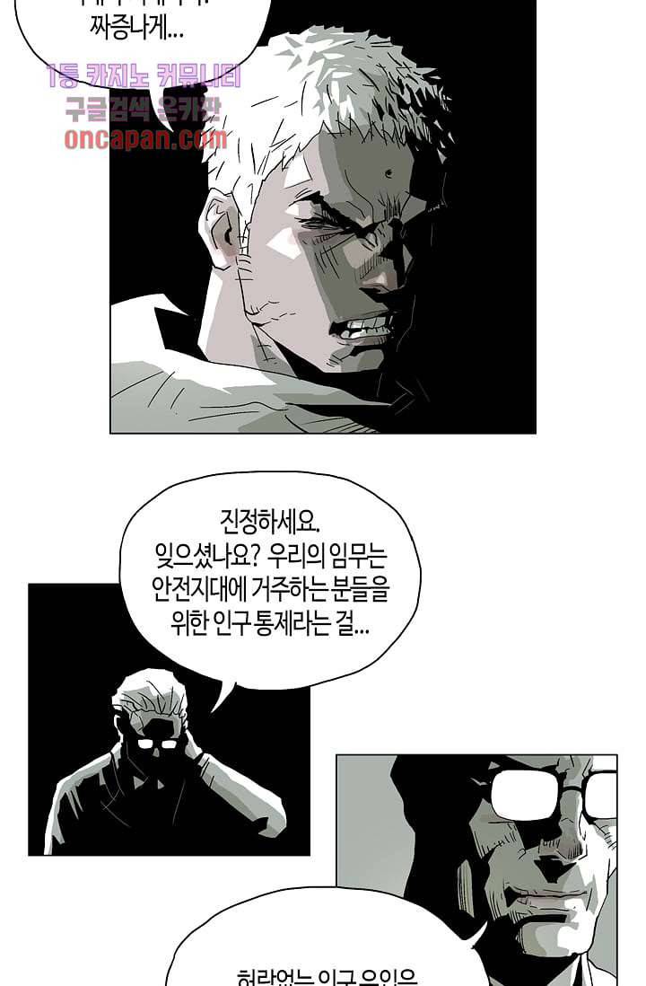 네크로맨서 17화 27