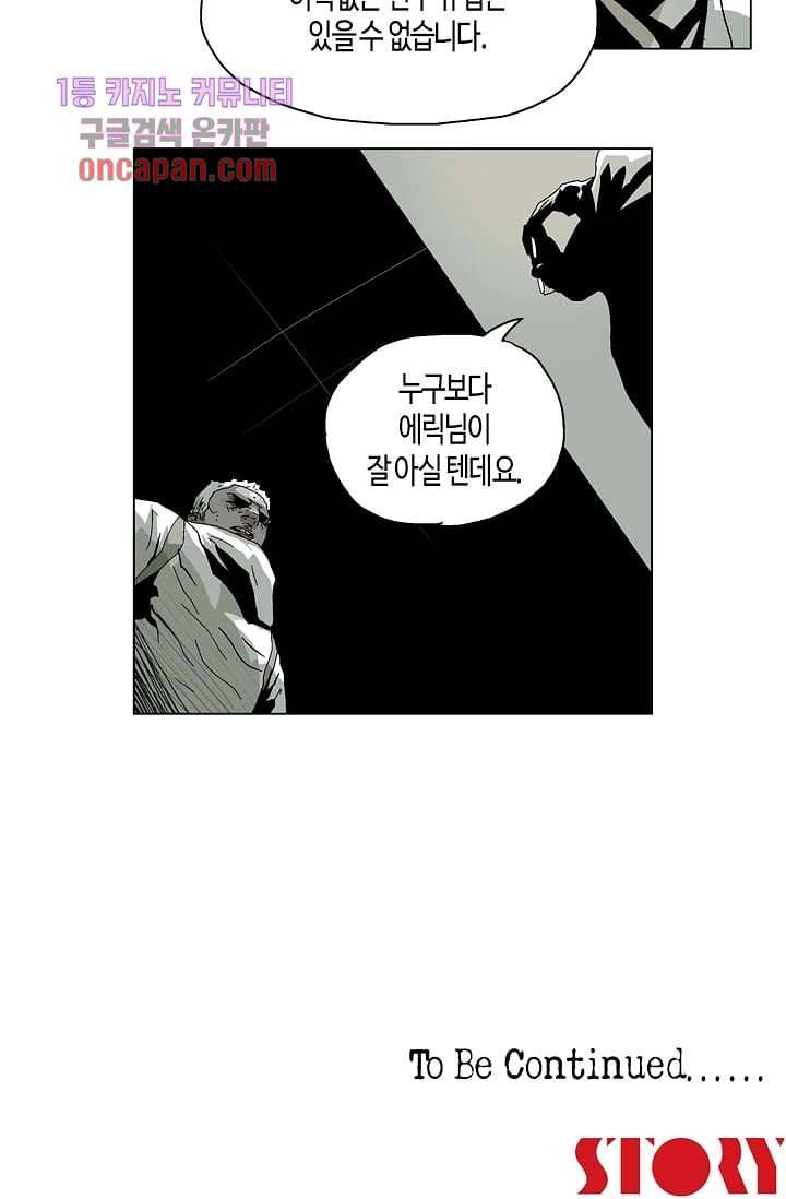 네크로맨서 17화 28