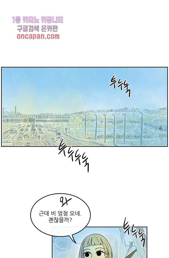 머리 위로 부는 바람 20화 1
