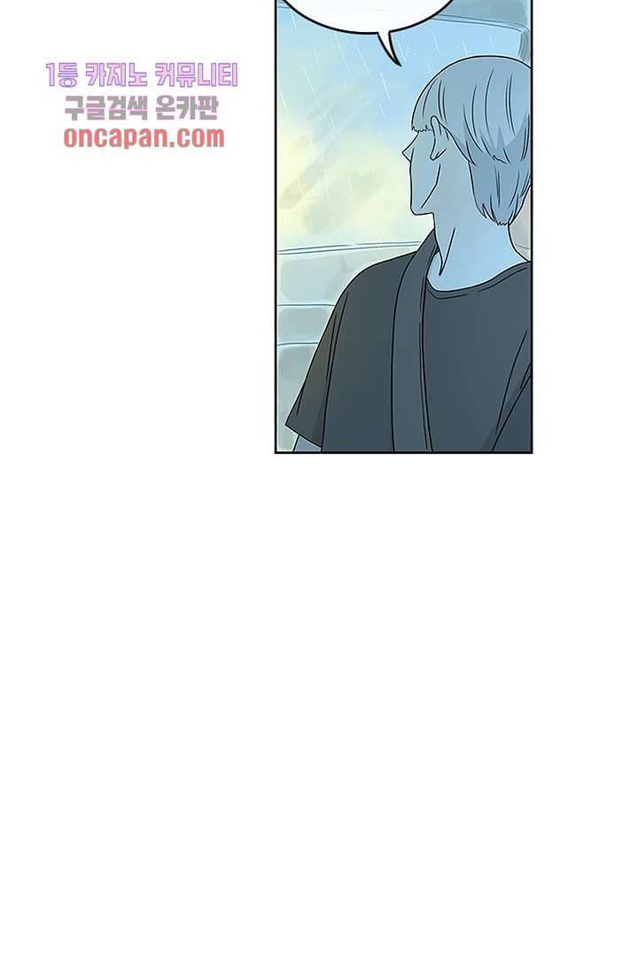 머리 위로 부는 바람 20화 3