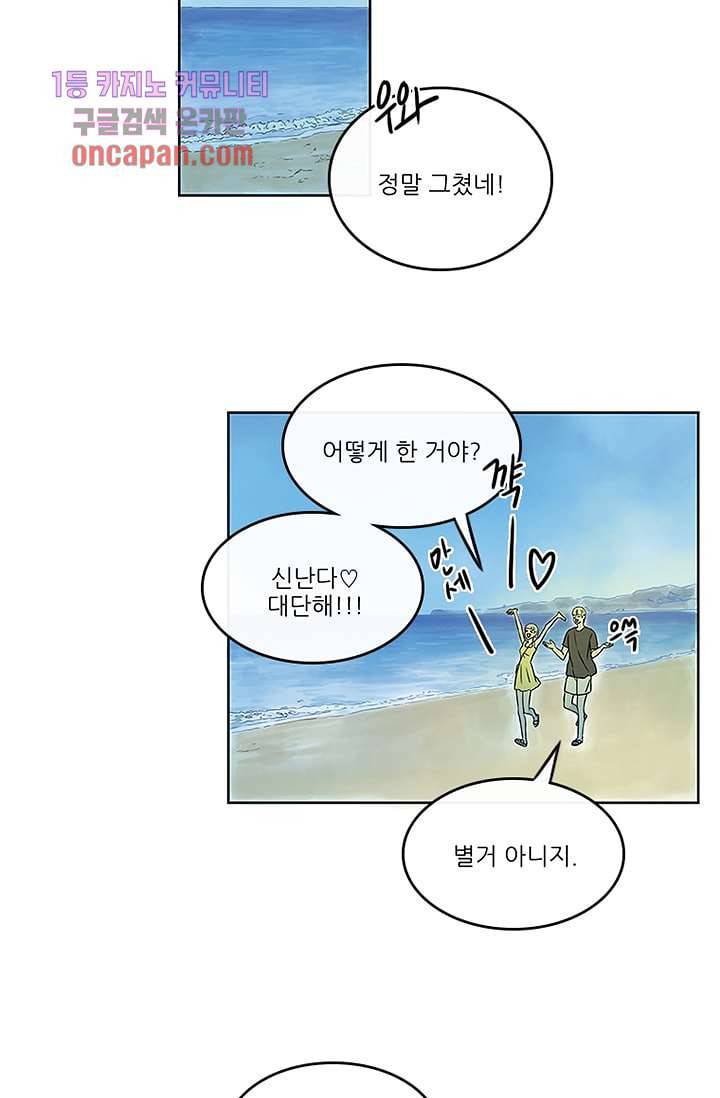 머리 위로 부는 바람 20화 5