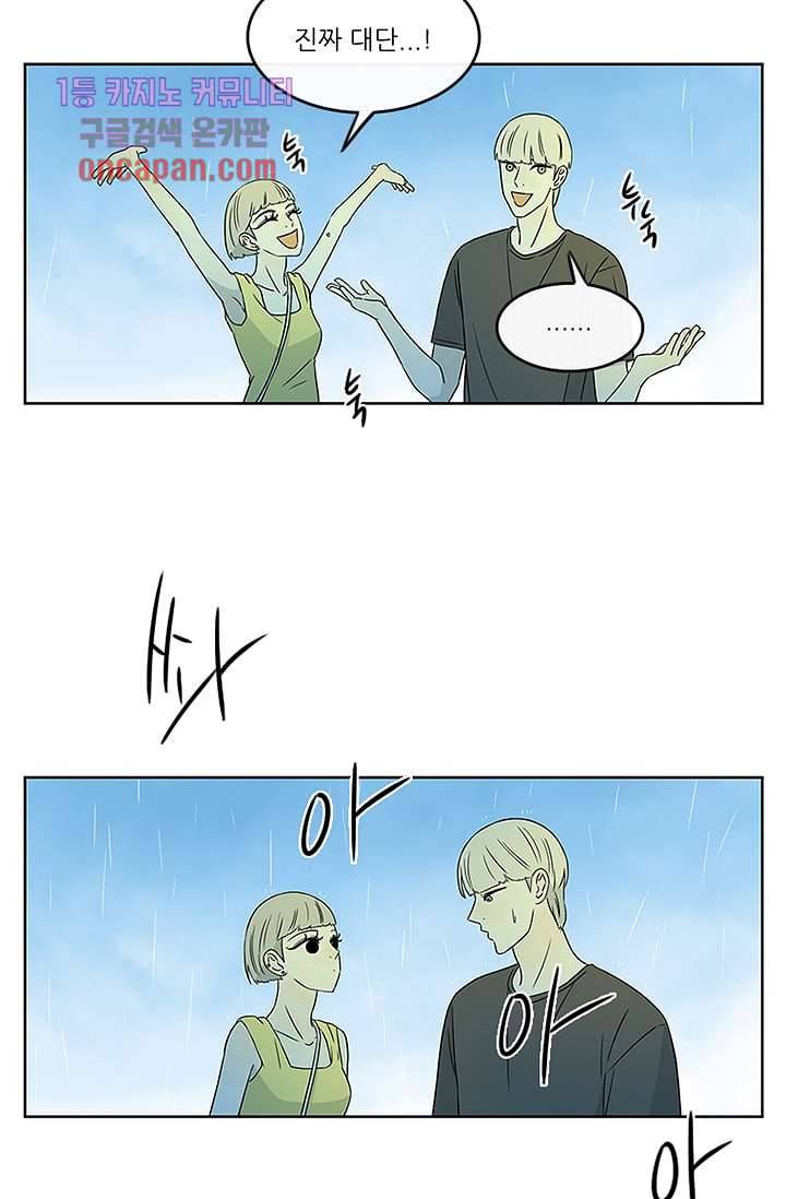 머리 위로 부는 바람 20화 6