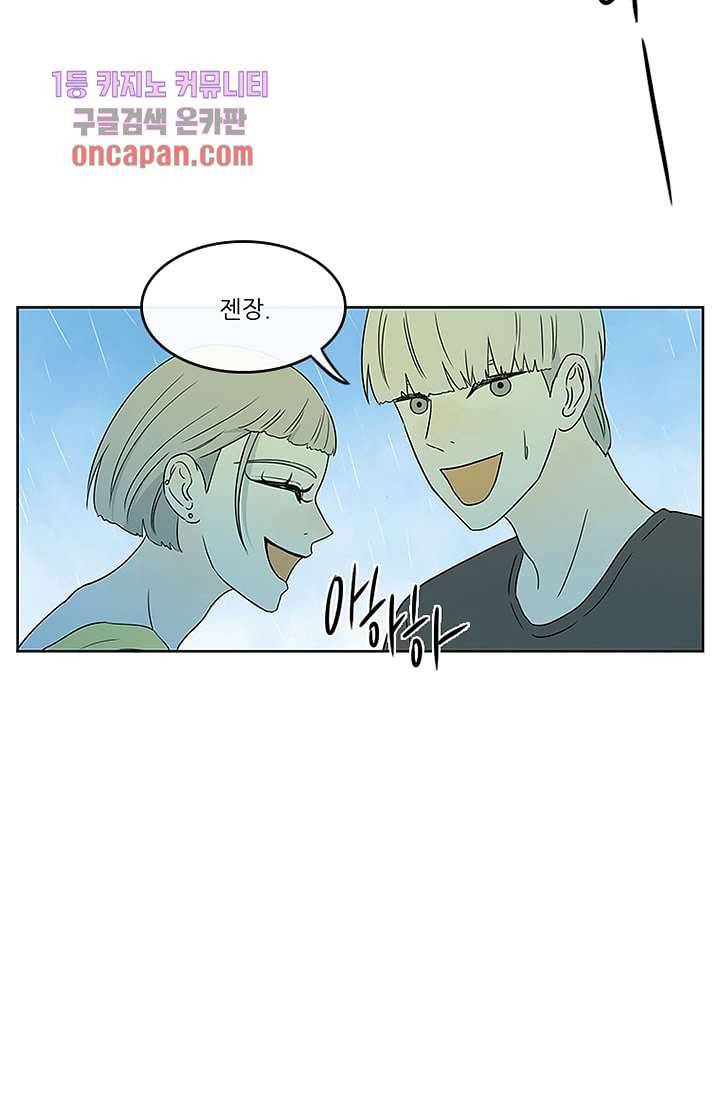 머리 위로 부는 바람 20화 7