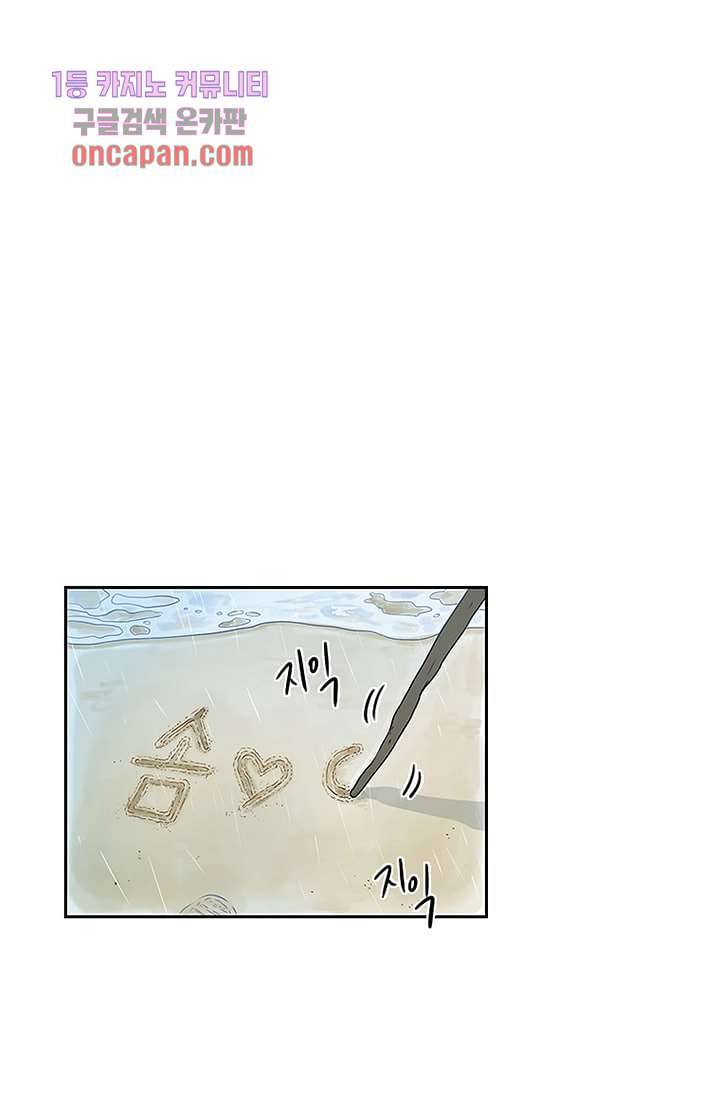 머리 위로 부는 바람 20화 8