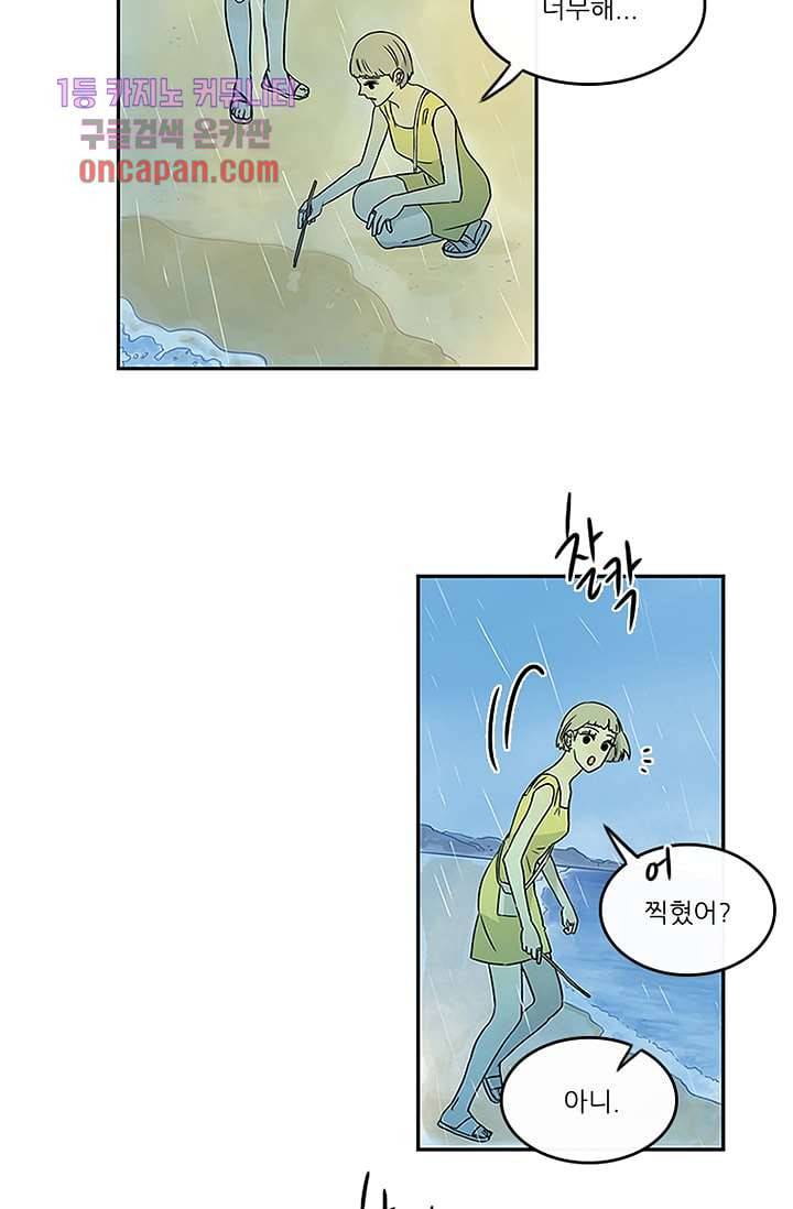 머리 위로 부는 바람 20화 10