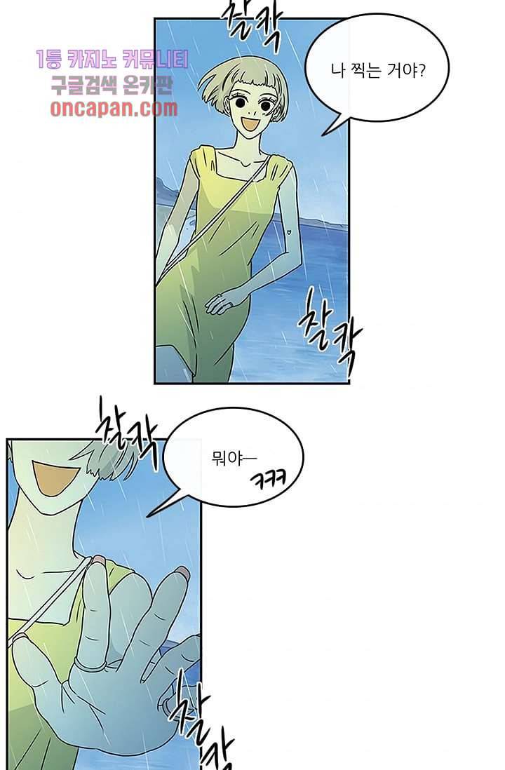 머리 위로 부는 바람 20화 11
