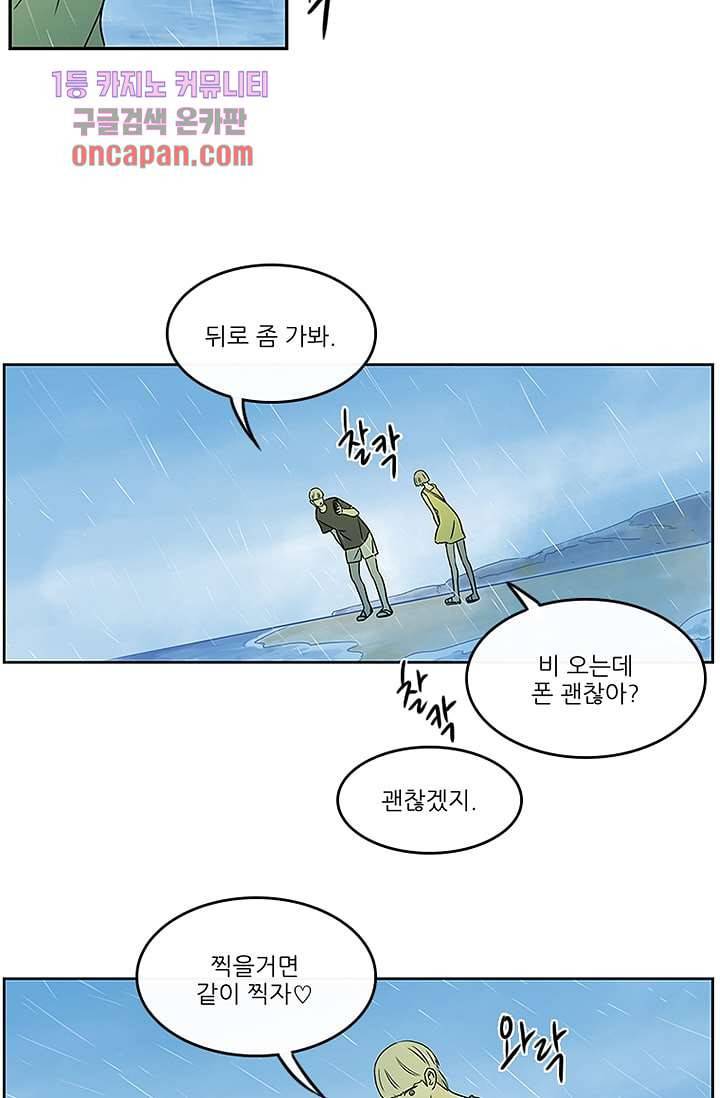 머리 위로 부는 바람 20화 12