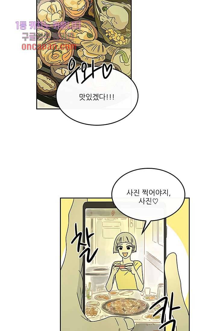머리 위로 부는 바람 20화 17