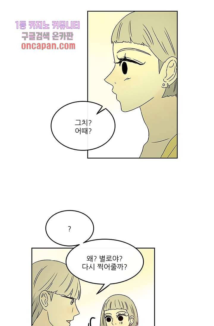 머리 위로 부는 바람 20화 19