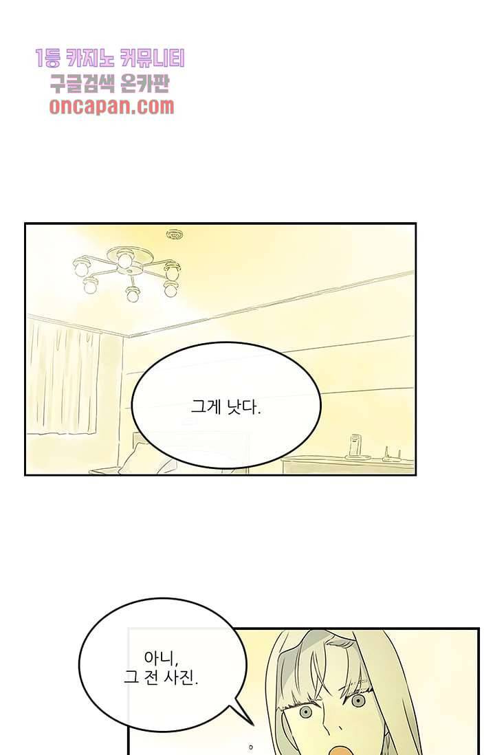 머리 위로 부는 바람 20화 22
