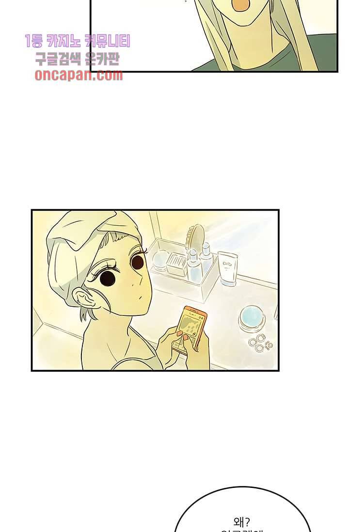머리 위로 부는 바람 20화 23