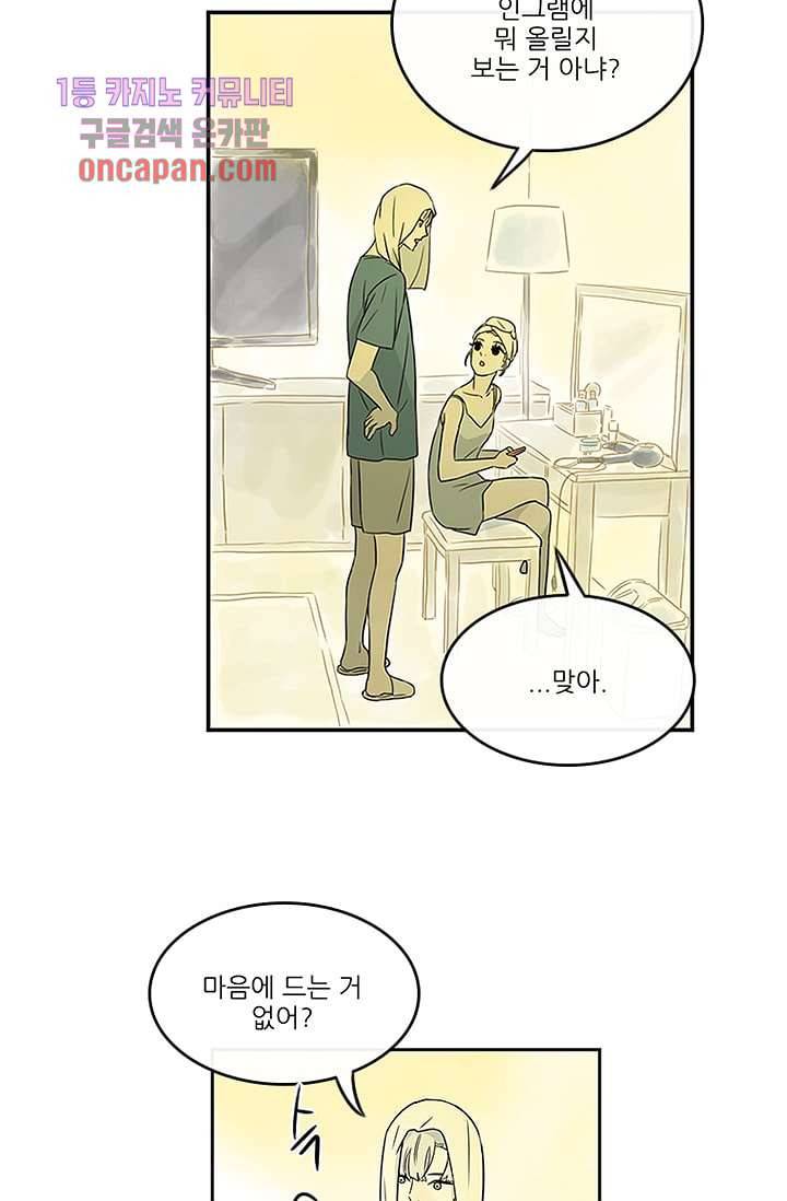 머리 위로 부는 바람 20화 24