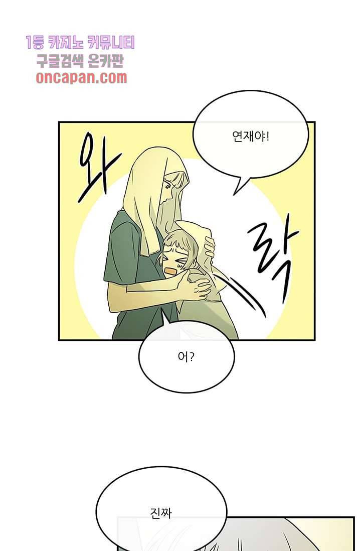 머리 위로 부는 바람 20화 26