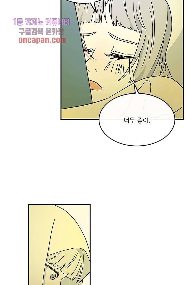 머리 위로 부는 바람 20화 27
