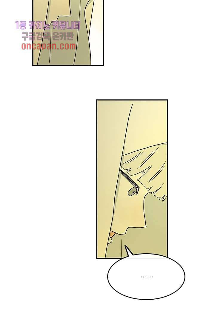머리 위로 부는 바람 20화 28