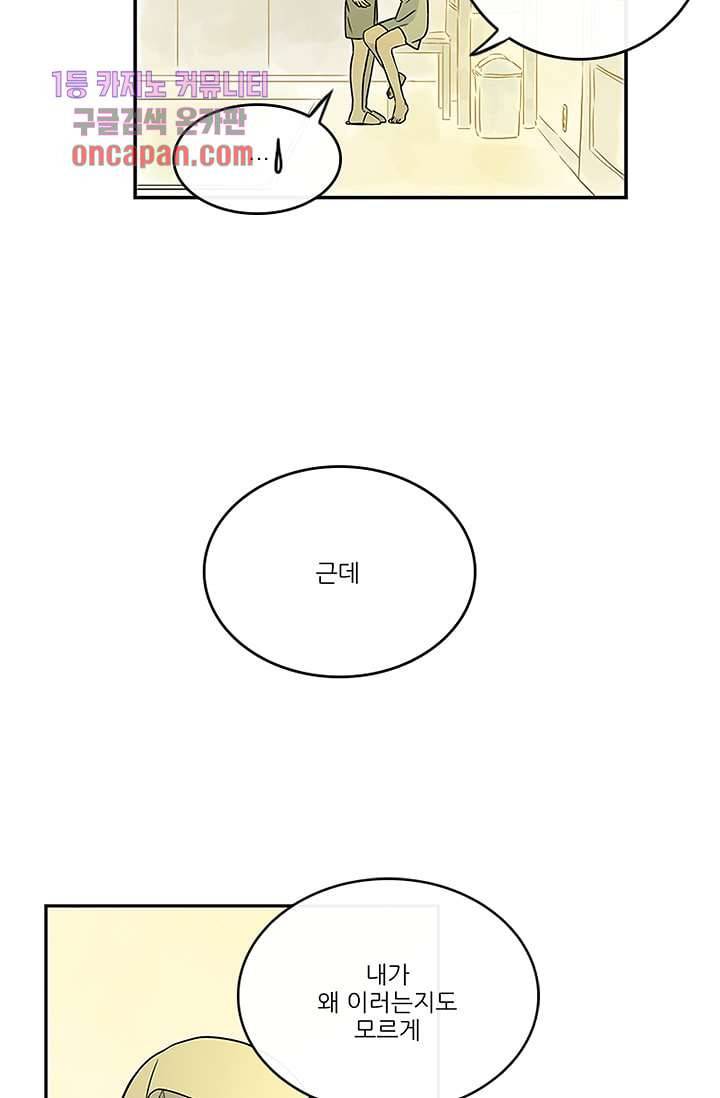 머리 위로 부는 바람 20화 30
