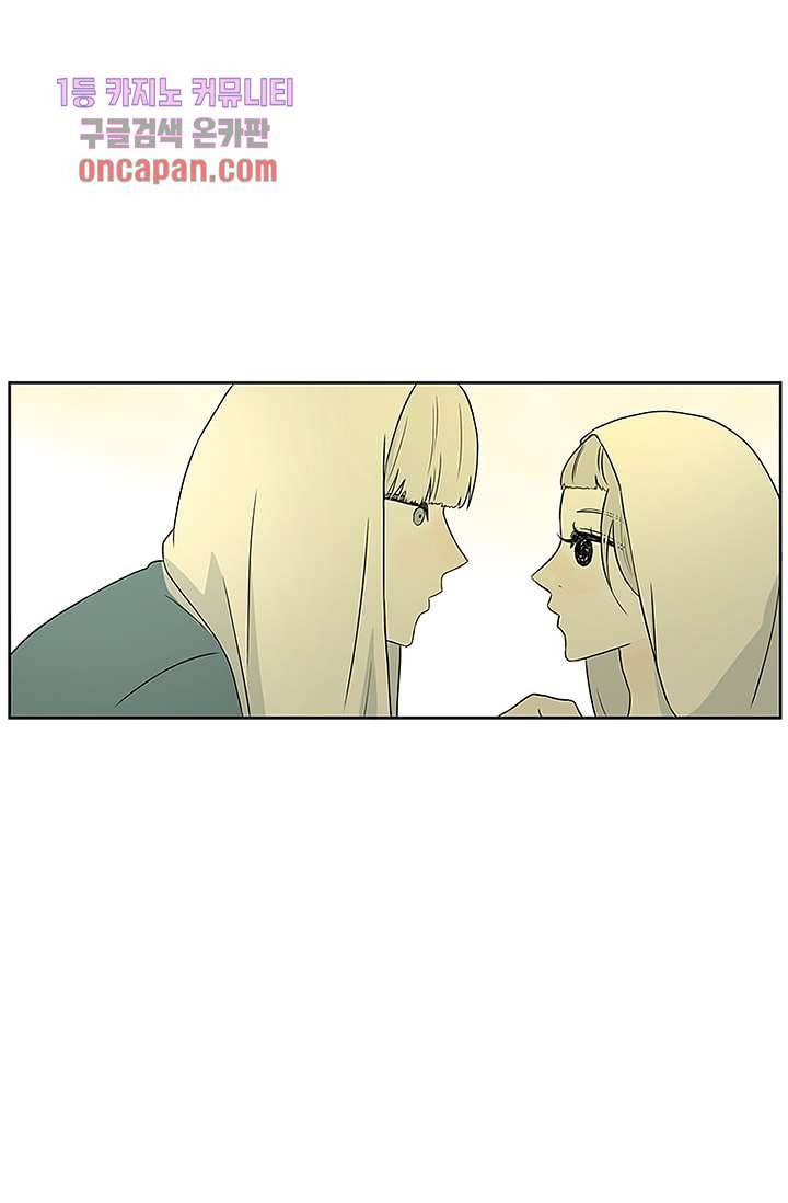 머리 위로 부는 바람 20화 33