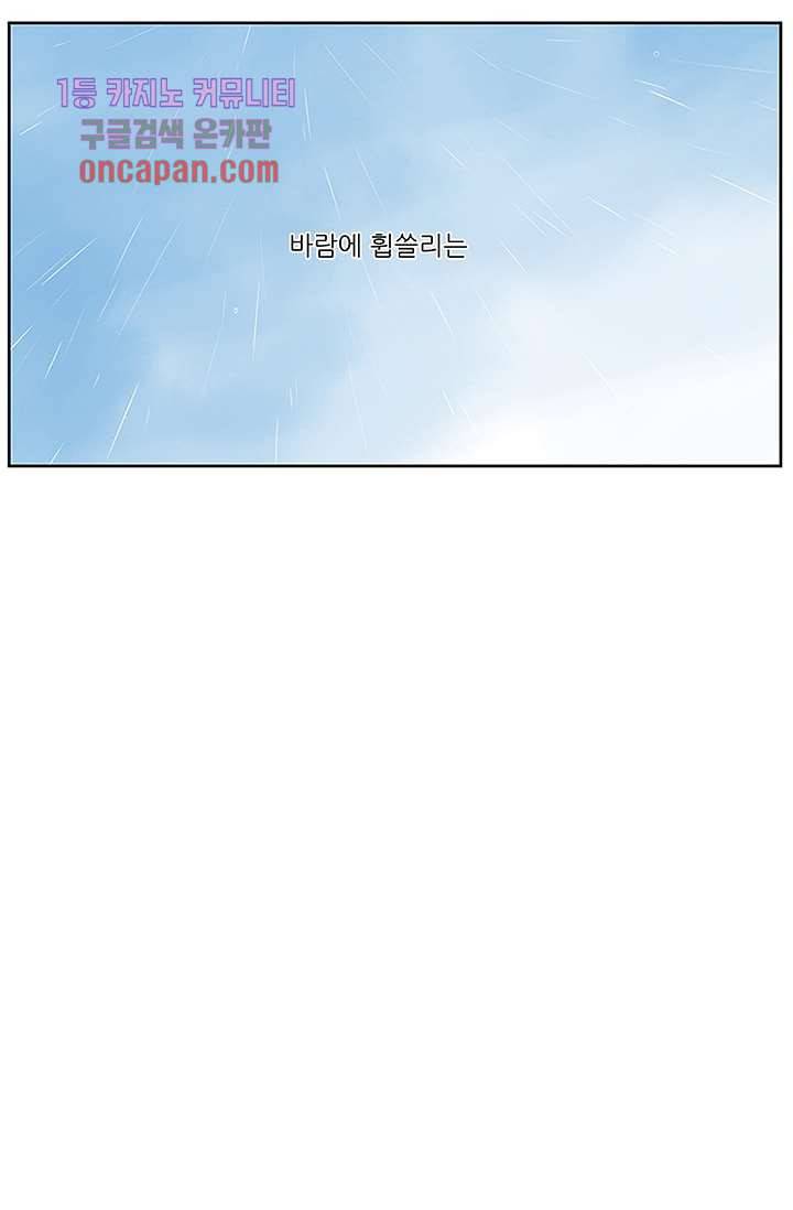 머리 위로 부는 바람 20화 37