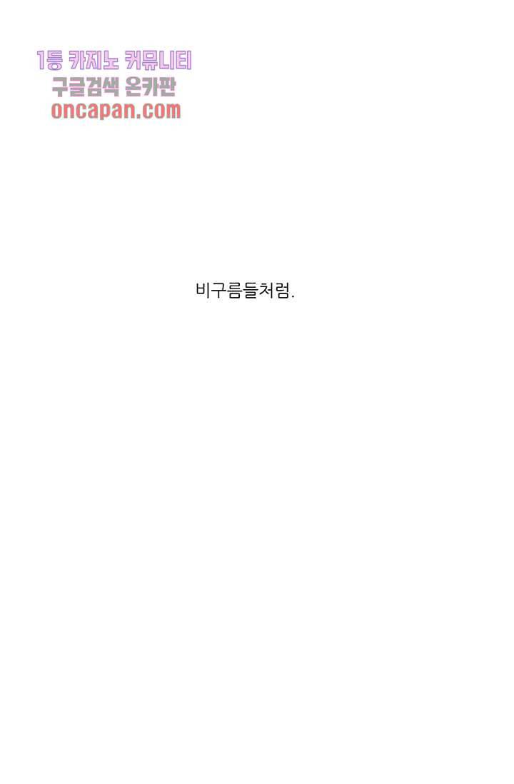 머리 위로 부는 바람 20화 38